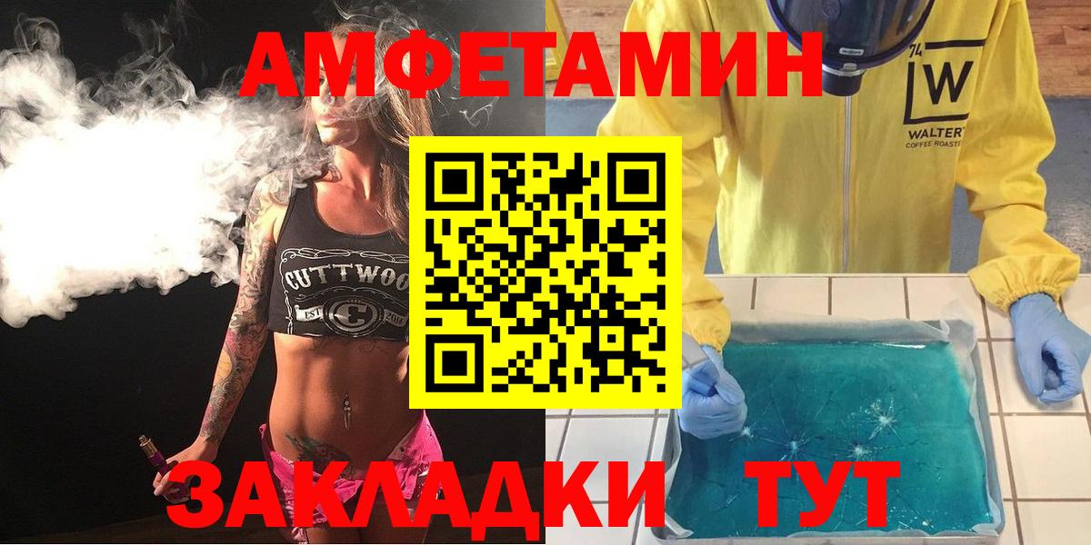 Amphetamine Розовый  АМФ  Стрежевой  Вход с VPN 