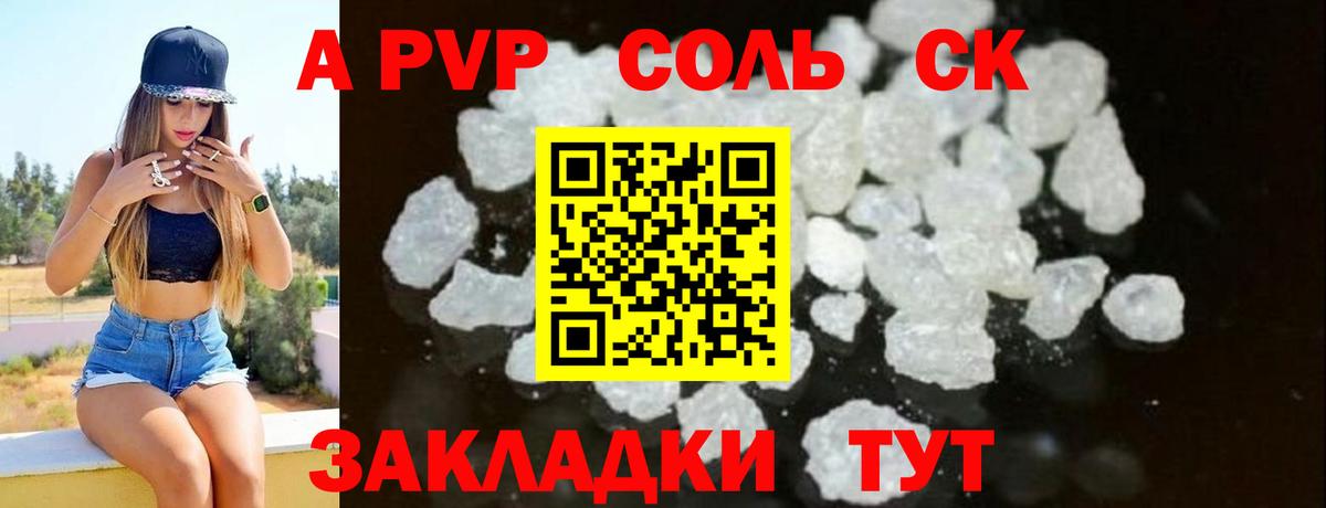 Alpha PVP крисы CK Стрежевой