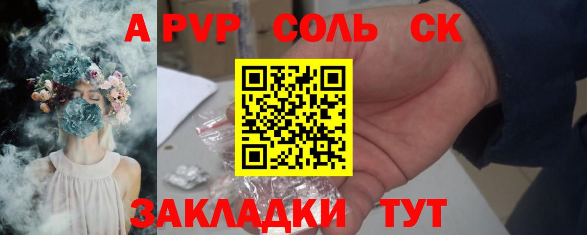 даркнет сайт  Alpha-PVP Соль  Alpha-PVP  Alfa_PVP мука  Alfa_PVP Crystall  Вход с VPN  Стрежевой 