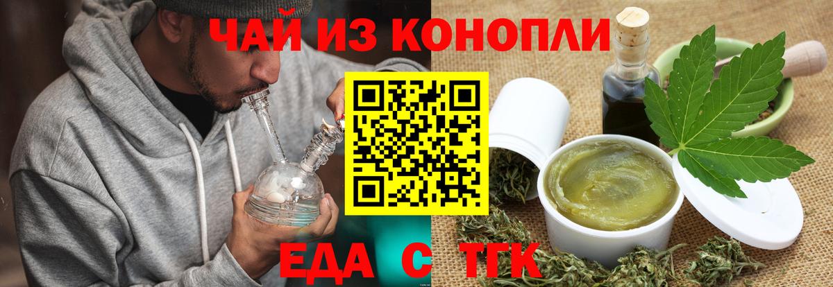 Cannafood марихуана Стрежевой