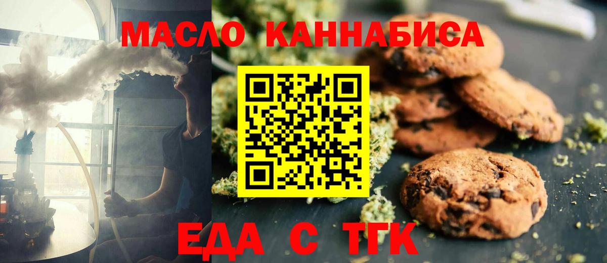 Cannafood марихуана  Вход с VPN  Стрежевой 