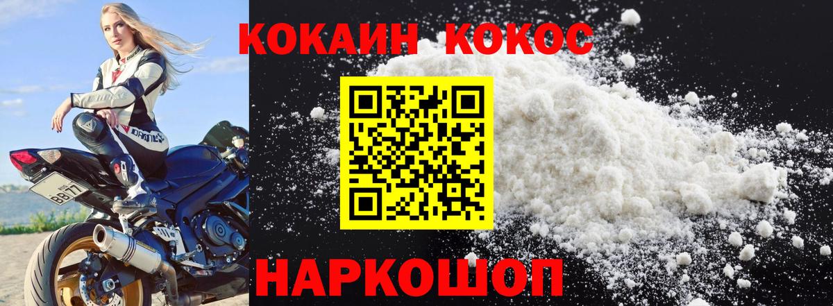 КОКАИН 98% Стрежевой