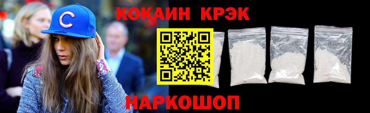 Стрежевой  Кокаин Колумбийский  Вход с VPN  КОКАИН FishScale 