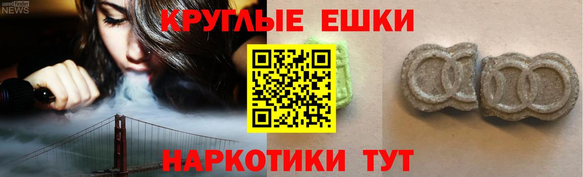 ЭКСТАЗИ ешки Стрежевой