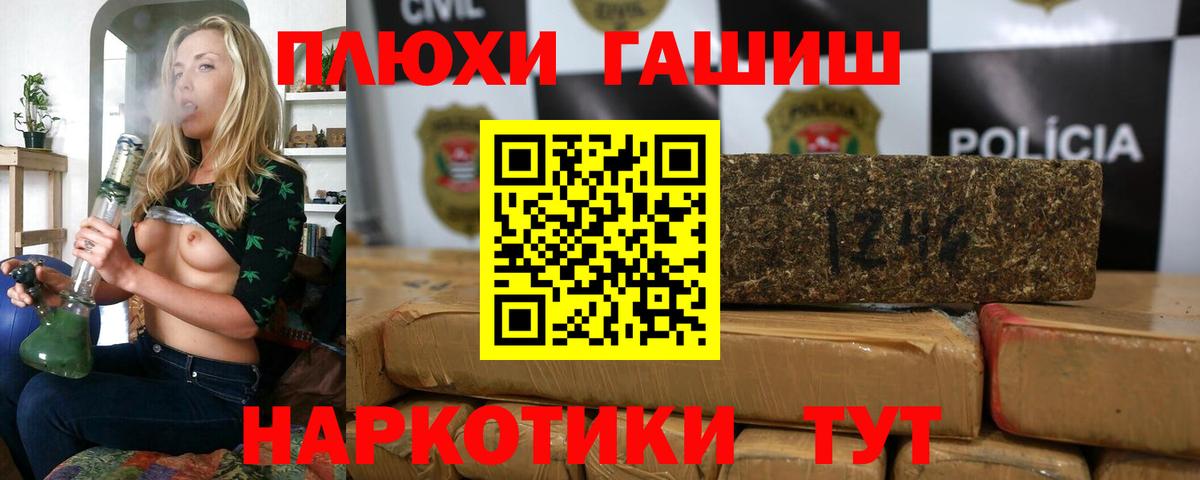 ГАШИШ Изолятор  Вход с VPN  Стрежевой  Гашиш VHQ 