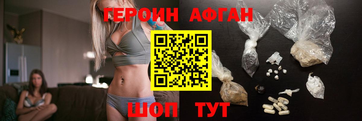 Героин гречка  Вход с VPN  Стрежевой 