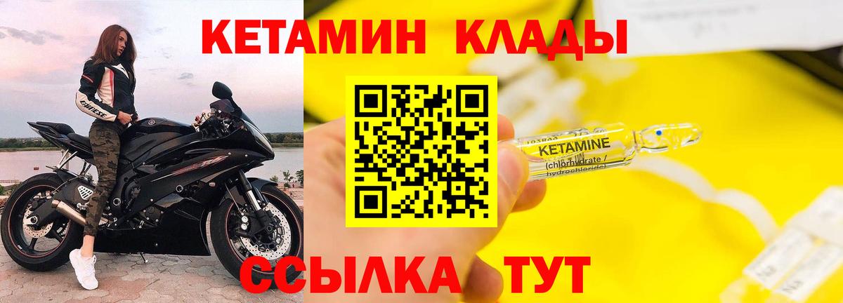 КЕТАМИН ketamine  КЕТАМИН ketamine  Стрежевой  Вход с VPN 