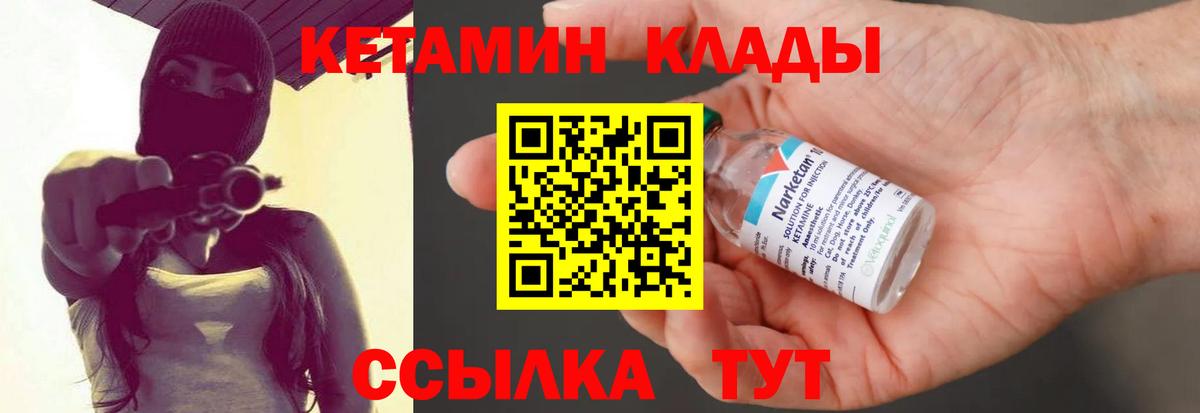 Кетамин ketamine Стрежевой