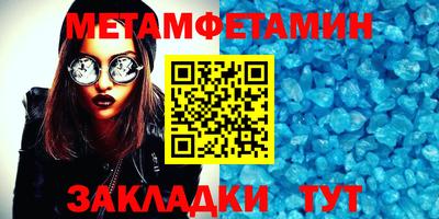 метамфетамин Будённовск