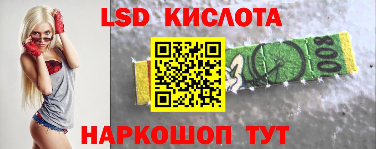 Стрежевой  ЛСД экстази кислота  Вход с VPN  LSD-25 экстази  Лсд 25 экстази кислота 