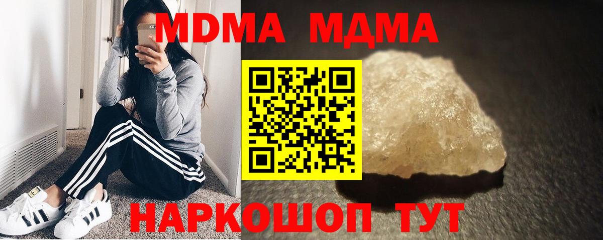 МДМА молли  МДМА  Стрежевой  Вход с VPN 