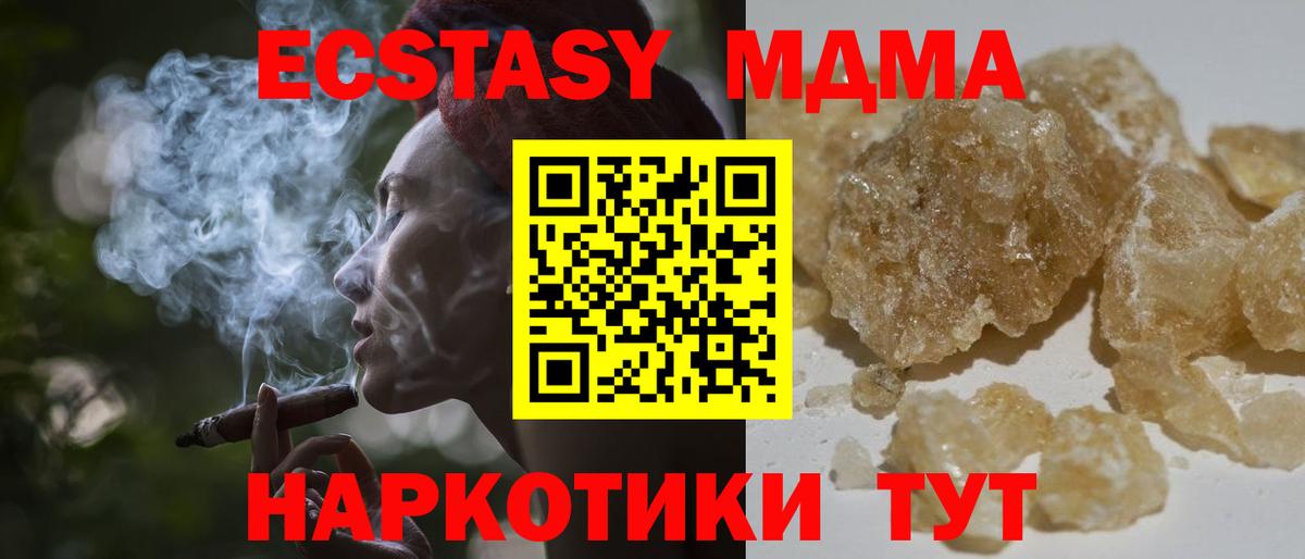 MDMA кристаллы Стрежевой