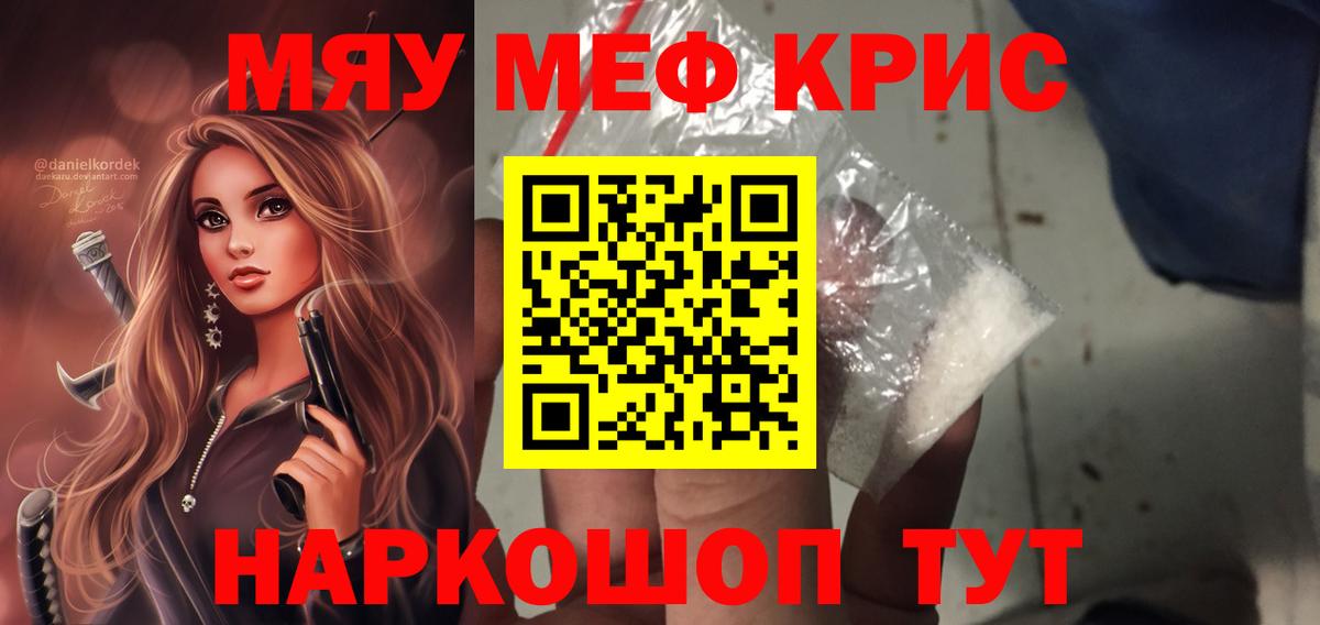 Меф  Вход с VPN  сколько стоит  MEGA ссылки  Мефедрон mephedrone  Стрежевой  МЯУ-МЯУ мяу мяу 