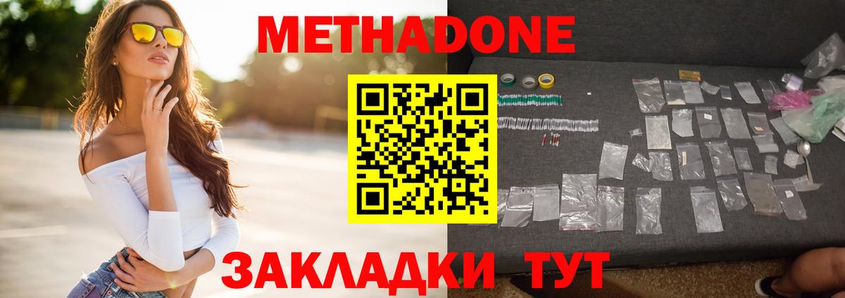МЕТАДОН кристалл  Вход с VPN  ссылка на мегу ССЫЛКА  Стрежевой  Метадон мёд 