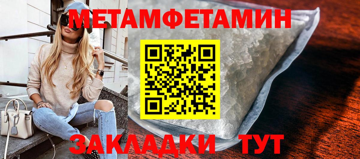 Метамфетамин пудра Стрежевой
