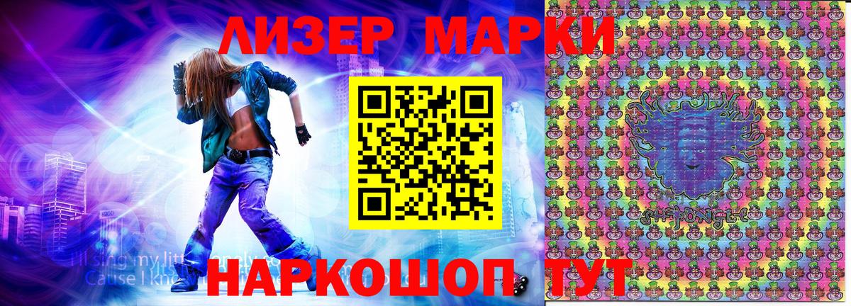 Марки NBOMe 1,5мг  Вход с VPN  Стрежевой 
