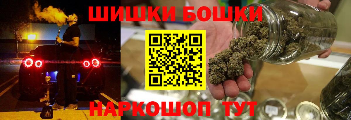 Бошки марихуана OG Kush  Конопля SATIVA & INDICA  Вход с VPN  Стрежевой 